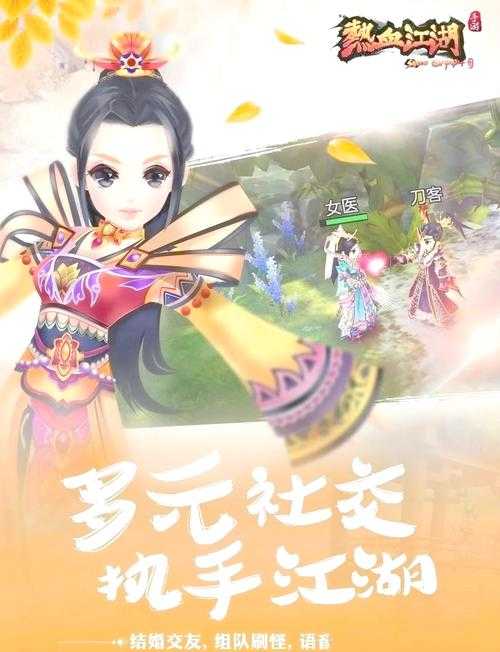 2025《热血江湖》元宝高效使用实战指南