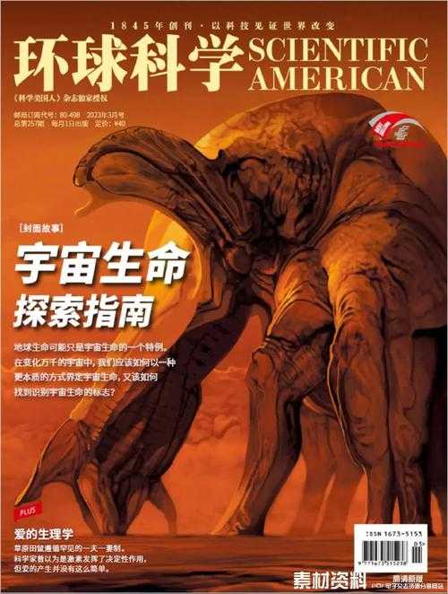 探索外星生命:新手入门指南