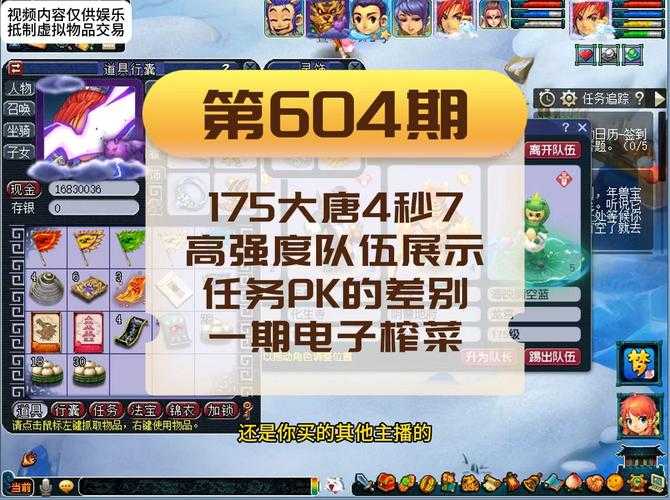 如何选择合适的门派进行175杀环挑战?