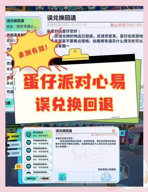 蛋仔派对回放功能全攻略 从入门到翻车实录
