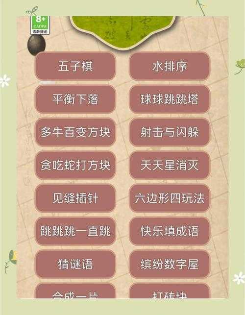 玩转小游戏_1433的玩法有哪些新发现与惊喜体验？