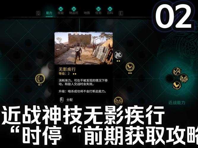 《刺客信条》新手必看:如何快速掌握游戏操作和策略