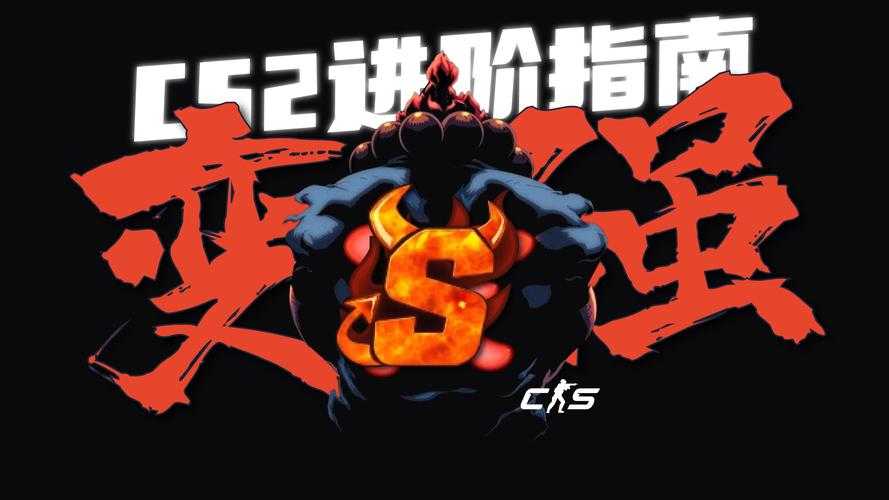 如何成为游戏高手:基础篇