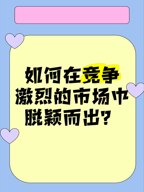 揭秘交易所新趋势:回顾那些成为热点的交易所之路,如何在市场中脱颖而出?