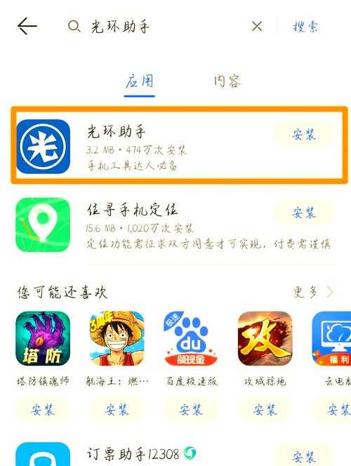 如何安全下载18+?游戏下载指南及注意事项