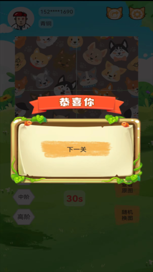 2025疯狂猜歌14代通关指南:声纹识别与歌词拼图攻略