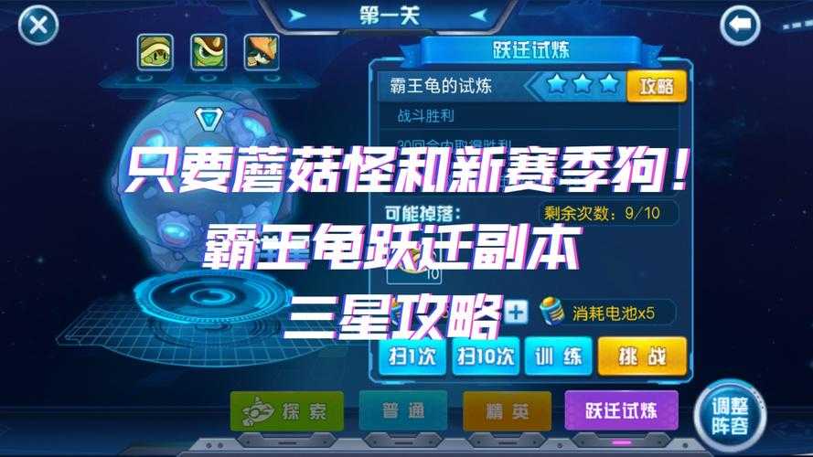 2025赛尔号宠物飞行进化全攻略：千米级突破