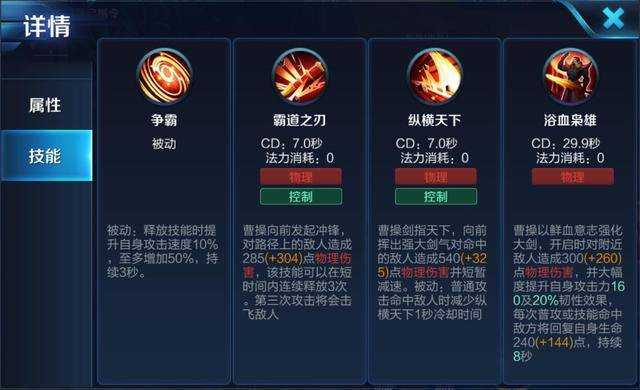 王者荣耀半眠海棠 荣耀,英雄,技能
