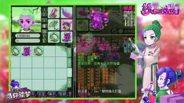 2025热血江湖隐藏任务全解析:优化升级与数据揭秘
