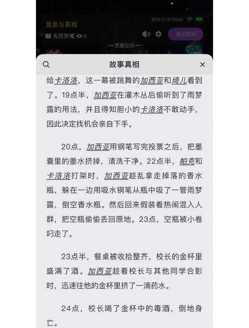 《无尽噩梦》三结局情感博弈与市场影响