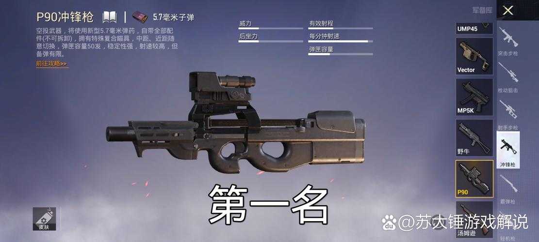 绝地求生三国系列武器