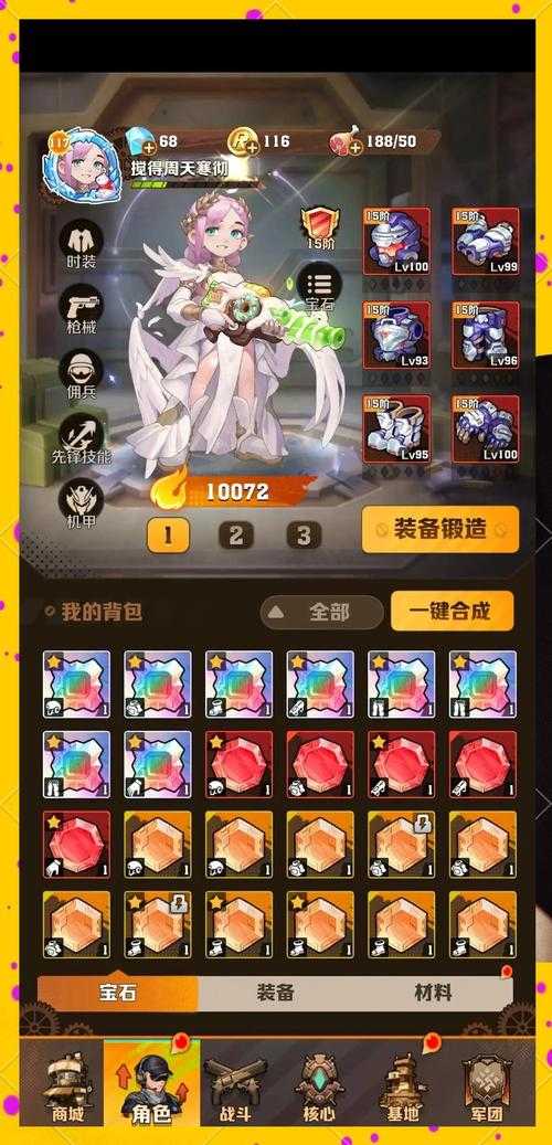 新手玩家快速上手攻略分享