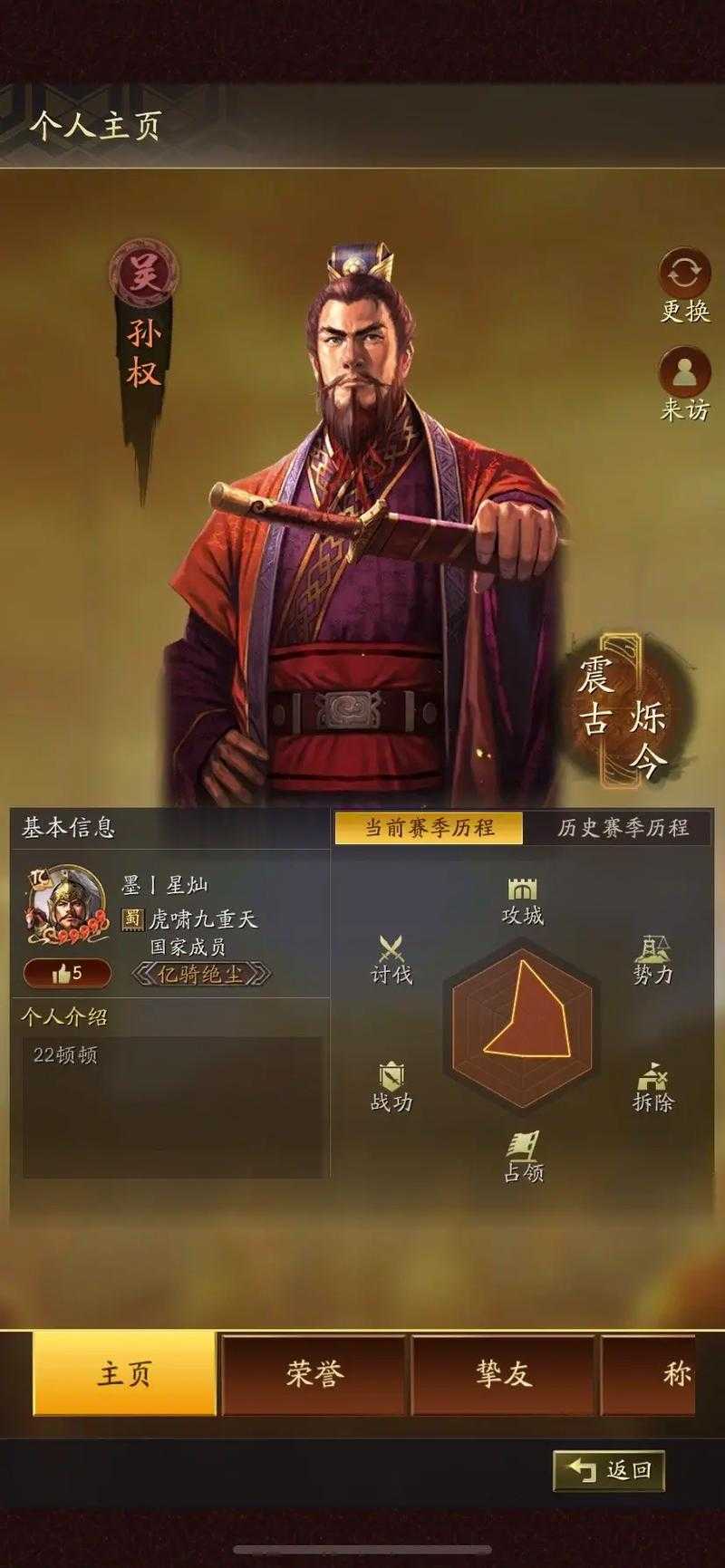 《英雄杀》孙权2025年全解析:台词/版本/实战技巧