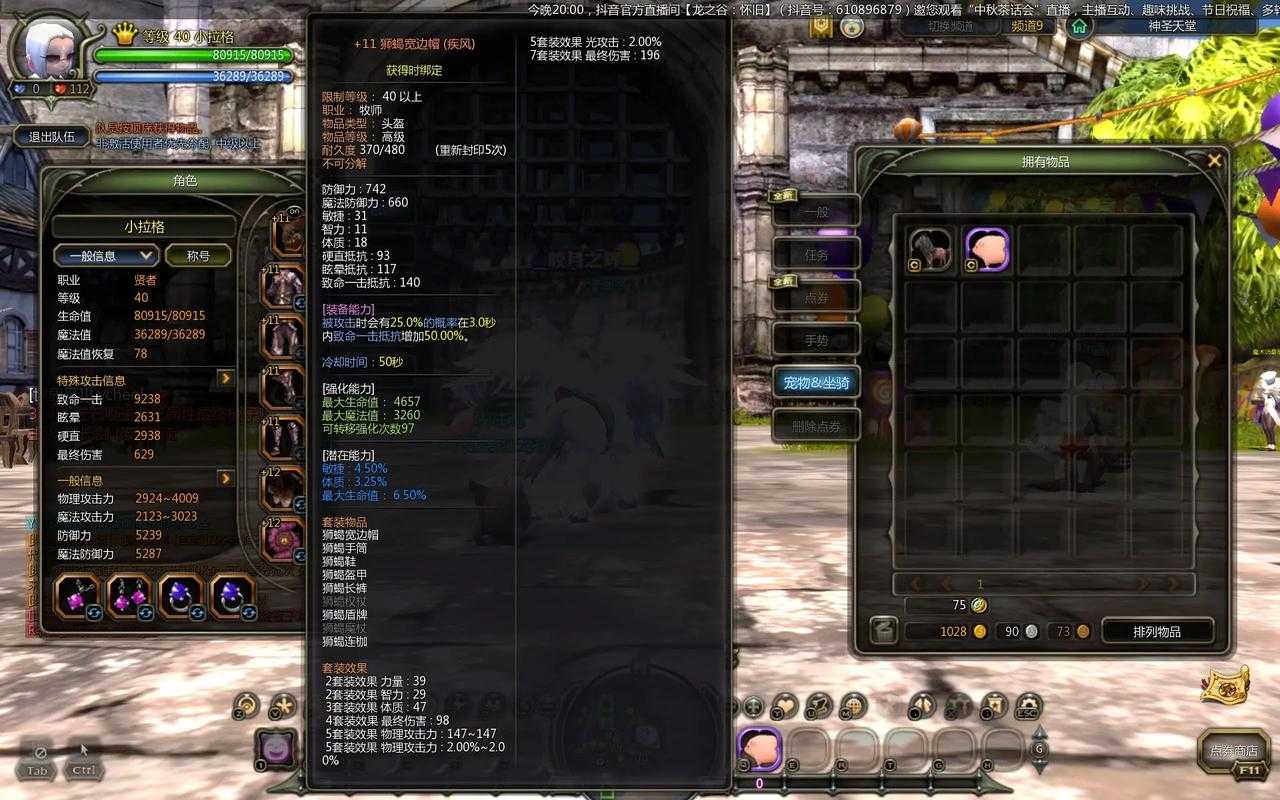 龙之谷战神刷图最强加点方案 老玩家手把手教你暴力输出