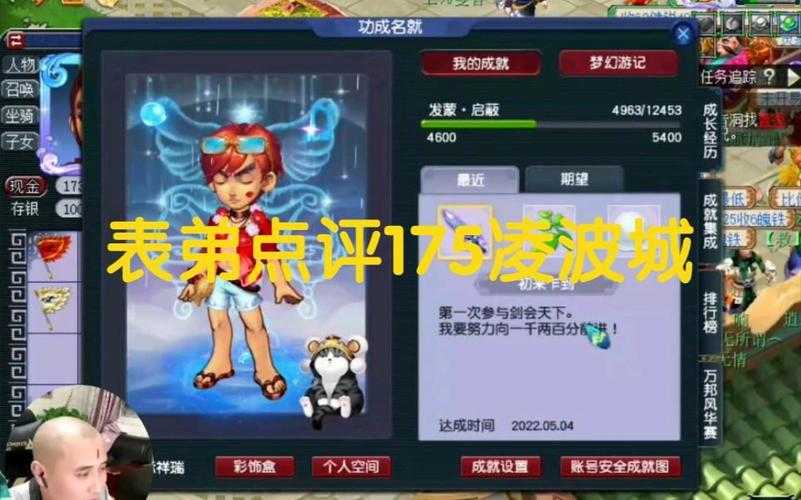 如何选择合适的套装在《游戏名》中提升实力:凌波城天地套装推荐指南