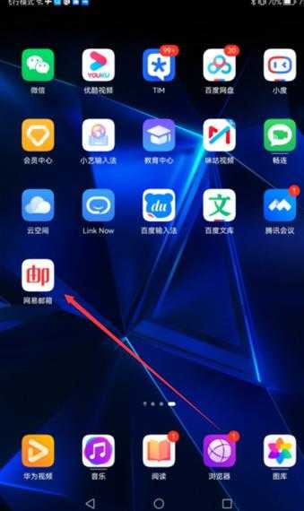 163邮箱手机版如何快速登录?详细指南