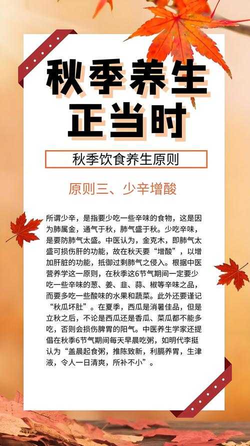 如何保持健康生活方式迎接秋季健康主题日?