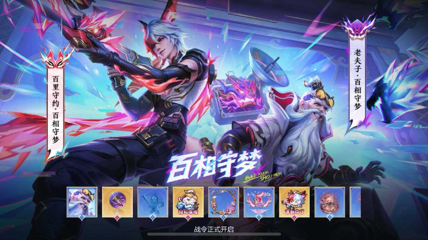 《王者荣耀》2025赛季皮肤数据对比与玩家反馈