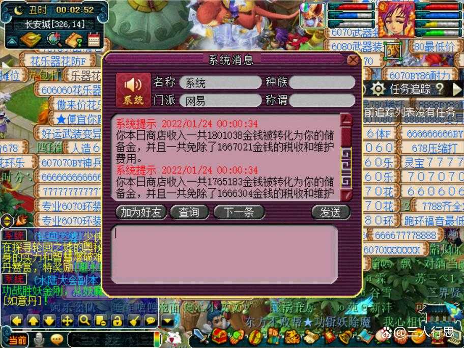 梦幻西游卖宝宝储备金赚钱吗
