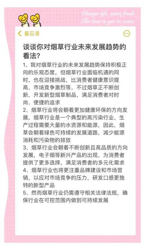 以下是对电子烟行业未来趋势的深度分析与建议,结合技术突破与政策动向的联动影响: