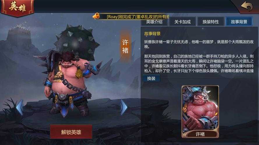 许褚虎威特技解析与枪兵灵魄实战配置