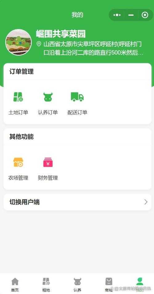 微信农场2025用户行为与社交生态分析