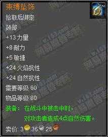 2025缚灵碎片护符科学验证有效性指南