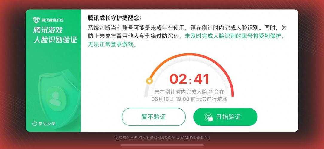 圣堂页游新手全攻略:核心系统与防沉迷