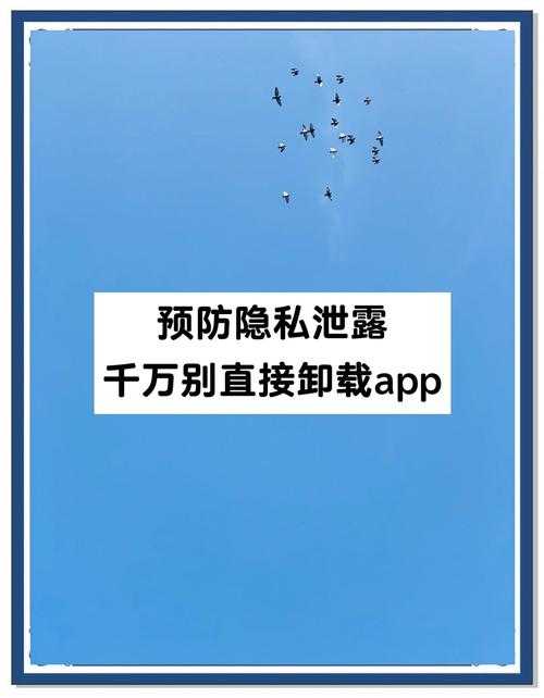 如何安全下载和使用App?避免禁用软件陷阱的实用指南