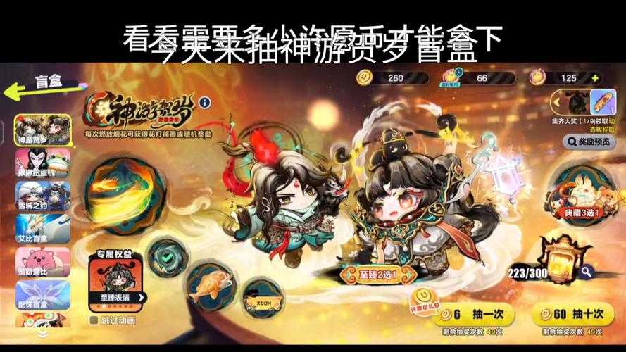 蛋仔派对总决赛抽奖券问题,抽奖券,玩家 玩家