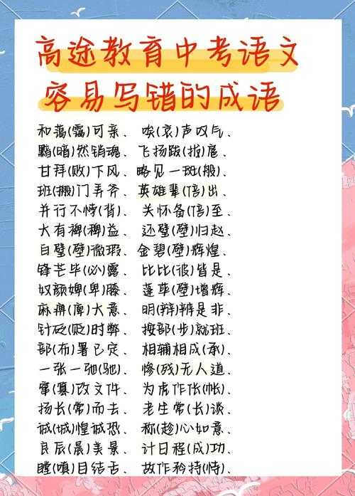 如何轻松掌握并精彩演绎10个易表演的成语?