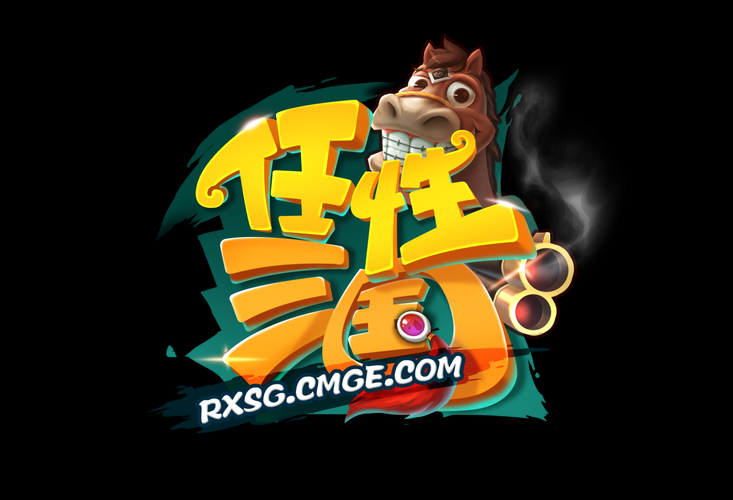 《任性三国》陷阱致百万玩家社死