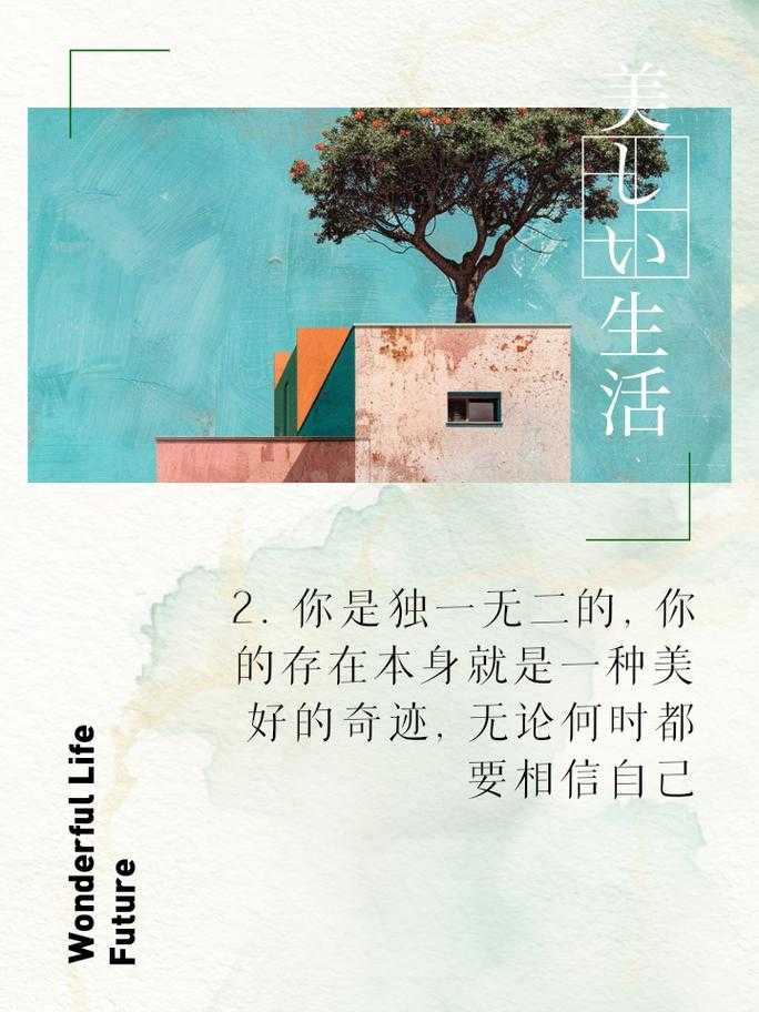 我一直相信 每个人内心都有一片独特的色彩世界 那是我们个性的