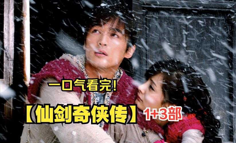 仙剑奇侠传03版本:如何重温经典传奇故事?