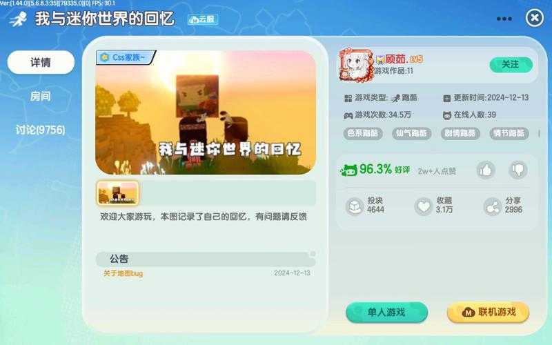 迷你世界怎么上传地图2024版 上传,迷你,地图