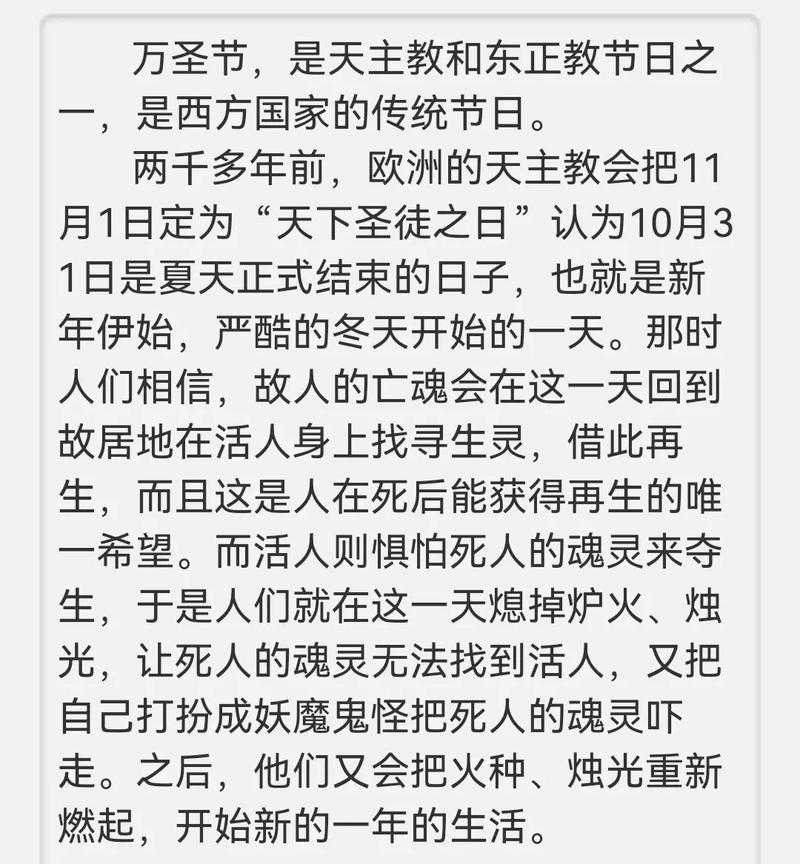 万圣节是每年的哪一天?关于万圣节的知识您了解多少?