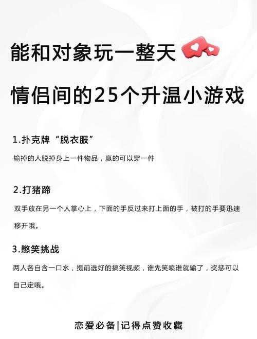 恋爱游戏中的甜蜜技巧