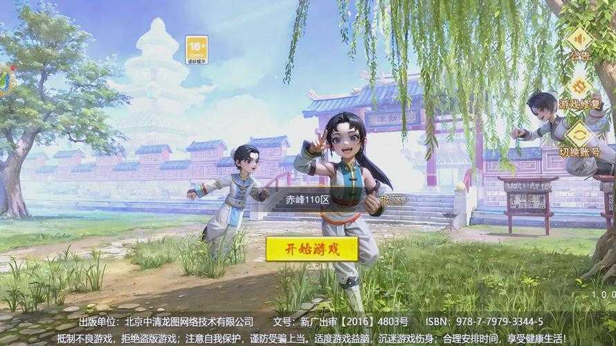 《热血江湖》2025医疗角色加点终极指南(精简版)