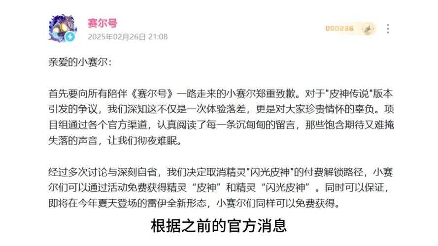 2025赛尔号VIP免费送号渠道与激活全攻略