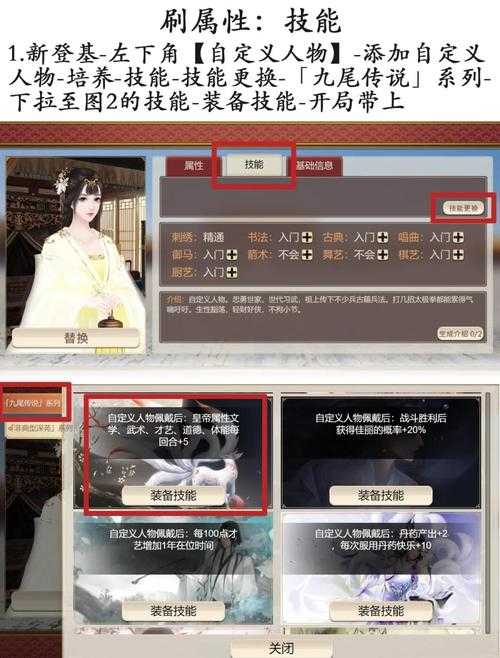 《皇帝成长计划2》2025天地长寿丹炼制指南