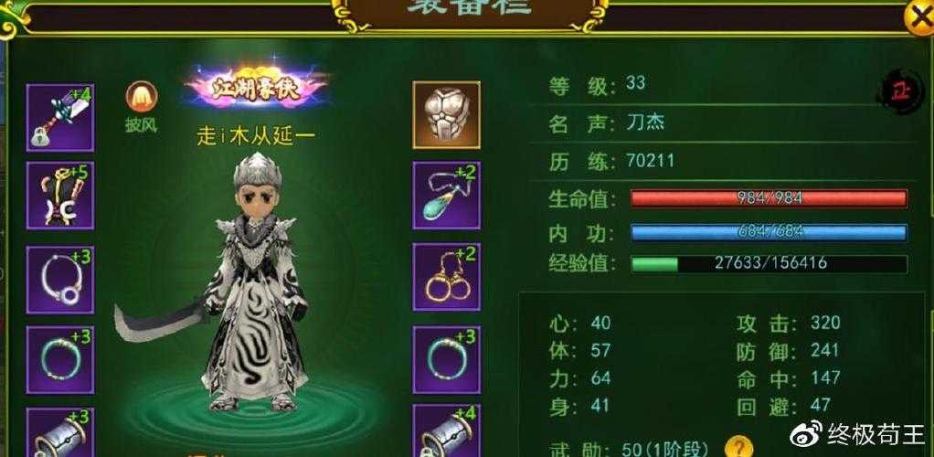 《热血江湖》2025装备寄售实战技巧与避坑指南