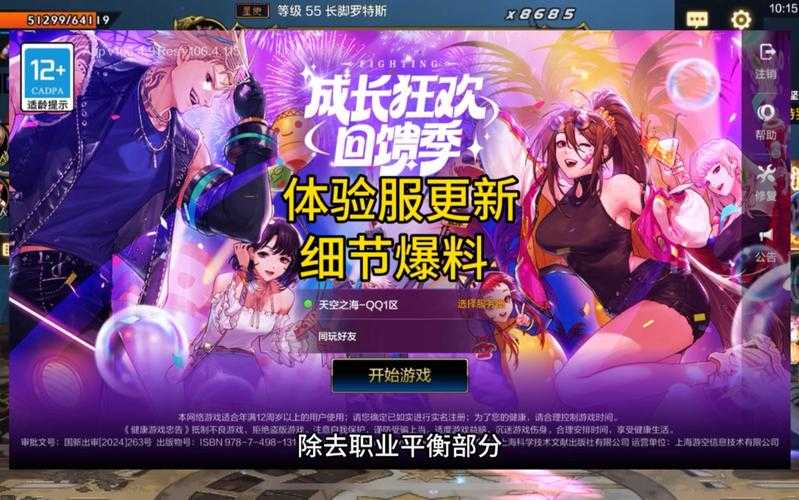 dnf体验服爆率高不高