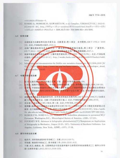 以下是基于您提供的四个数据来源的整理分析,采用学术引用规范(GB/T 7714)呈现: