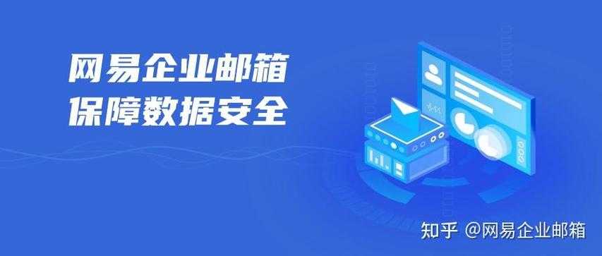 如何管理和保护我的网易邮箱账号？安全性与个人隐私的关注与解答