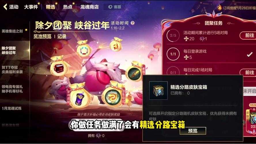 2025年最新版《英雄联盟手游礼包领取全攻略