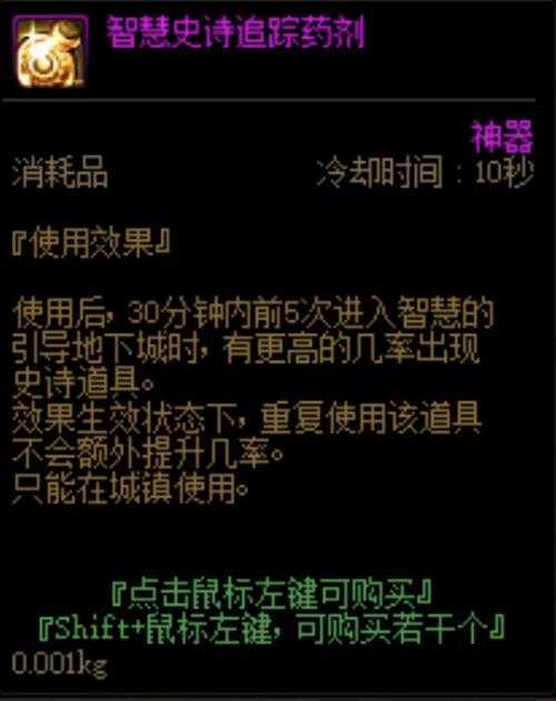 DNF分解师2025蓝装分解经验与收益分析