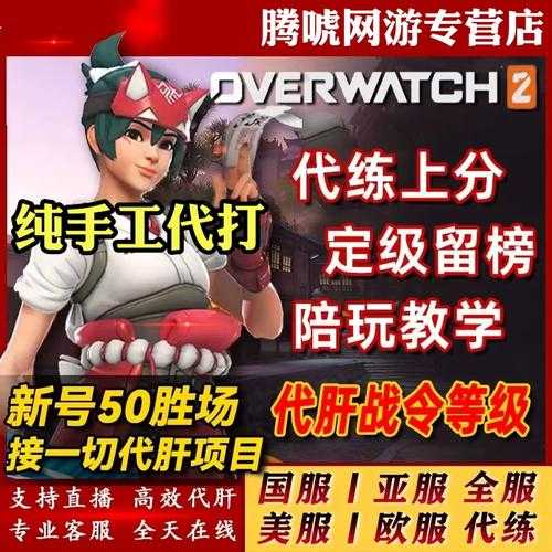 新手快速上手《守望先锋》秘籍