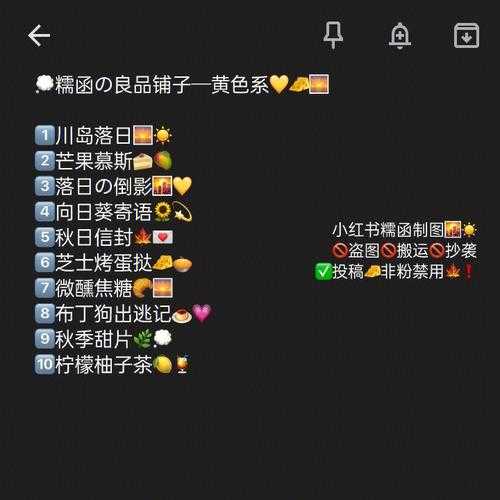 我的世界芒果网名