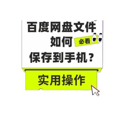 如何用百度推荐的实用技巧,轻松下载115网盘中的BT文件?