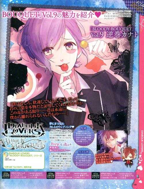 暗黑爱情与商业破圈:Diabolik Lovers技术解析